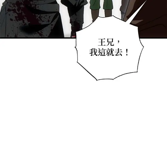 《恶魔的愿望》第95话图24