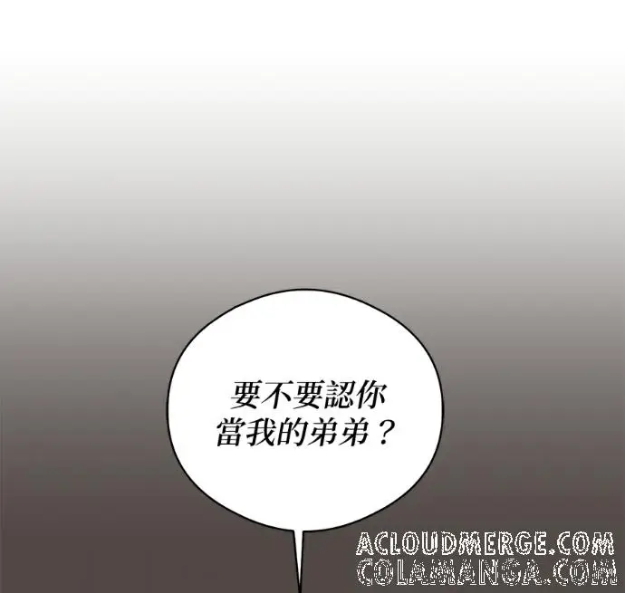 《恶魔的愿望》第95话图29