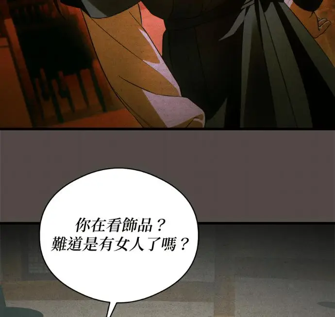 《恶魔的愿望》第95话图31