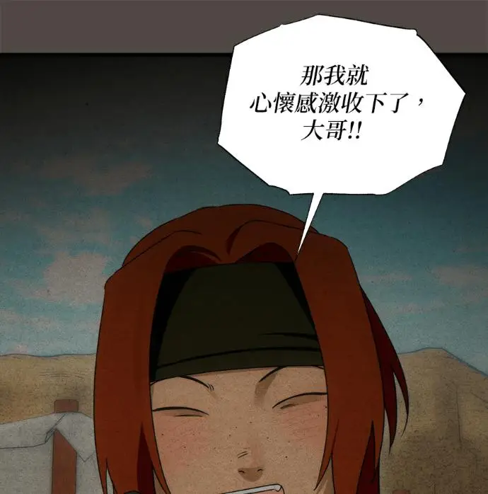《恶魔的愿望》第95话图34
