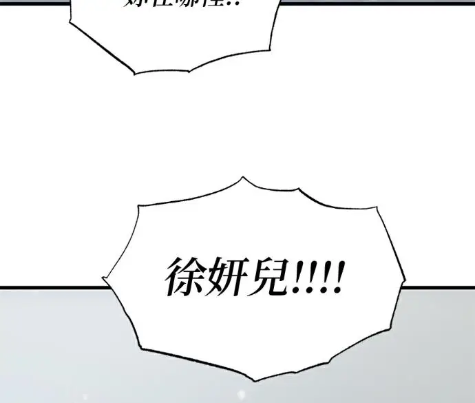 《恶魔的愿望》第95话图4