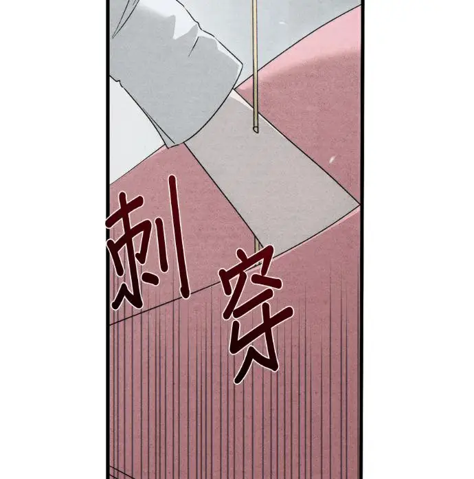 《恶魔的愿望》第95话图44