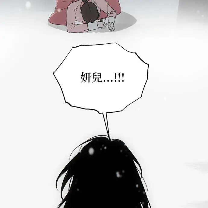 《恶魔的愿望》第95话图50