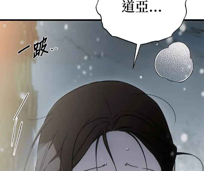《恶魔的愿望》第95话图63
