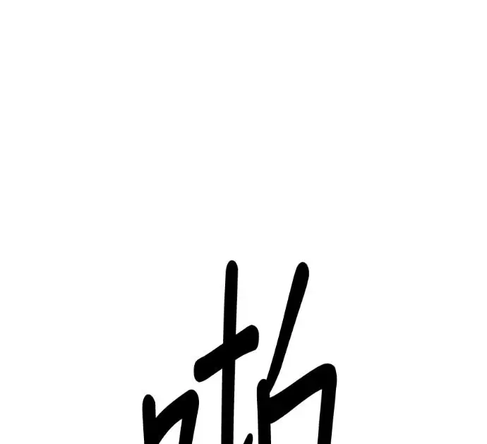 《恶魔的愿望》第95话图70