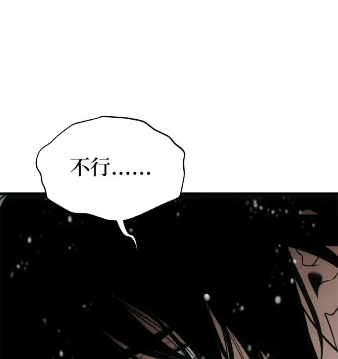 《恶魔的愿望》第95话图82
