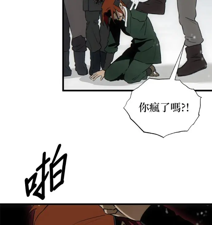 《恶魔的愿望》第95话图86