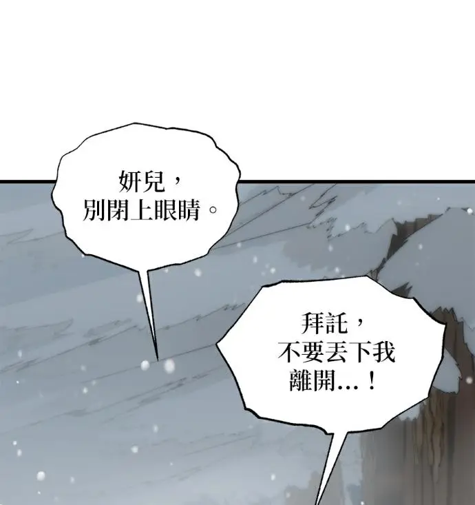 《恶魔的愿望》第95话图88