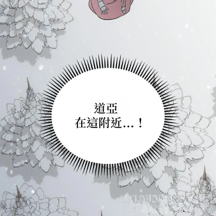 《恶魔的愿望》第95话图9