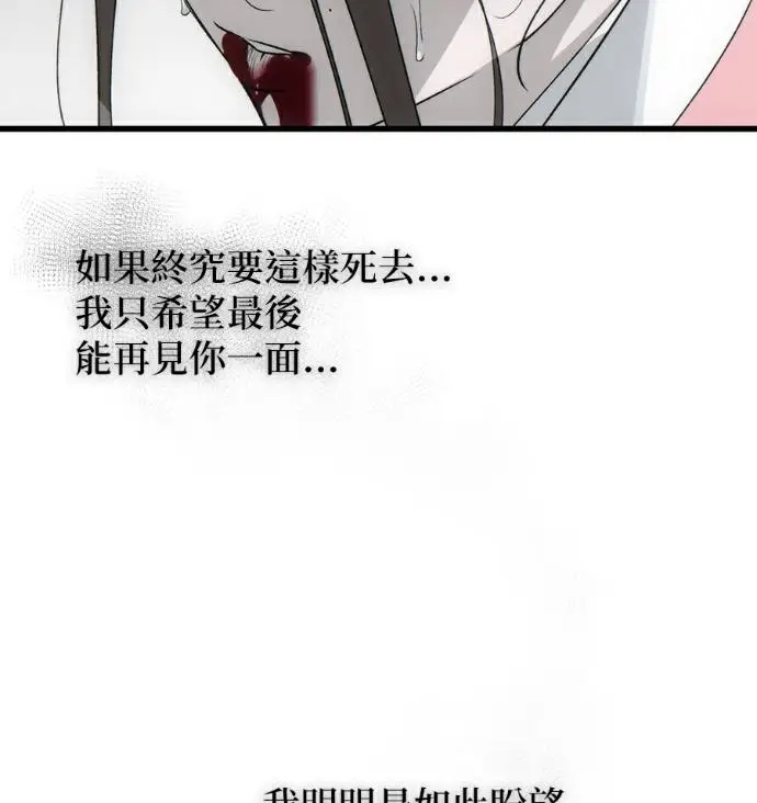《恶魔的愿望》第95话图94
