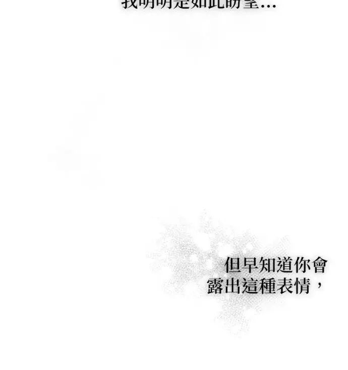 《恶魔的愿望》第95话图95