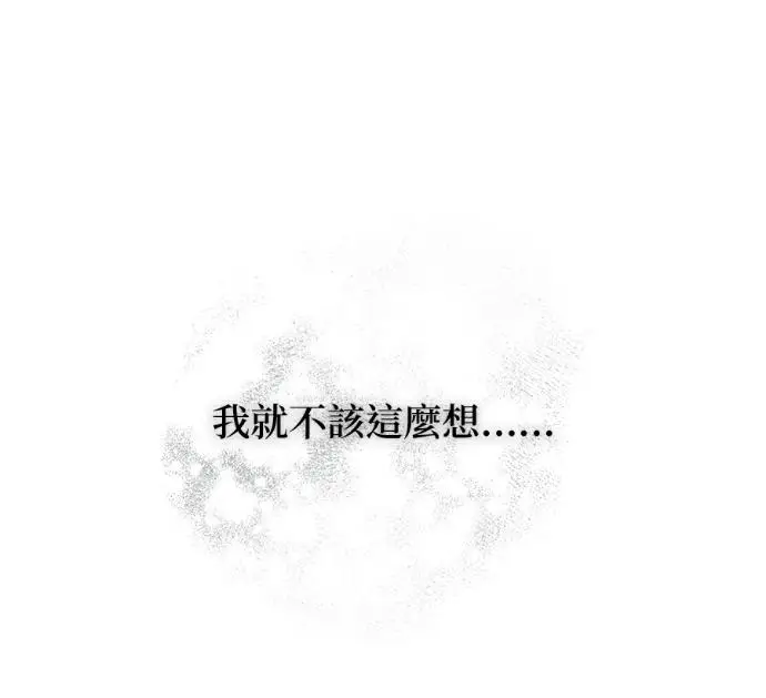 《恶魔的愿望》第95话图96