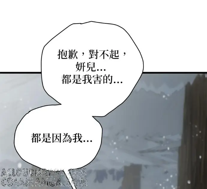 《恶魔的愿望》第95话图97