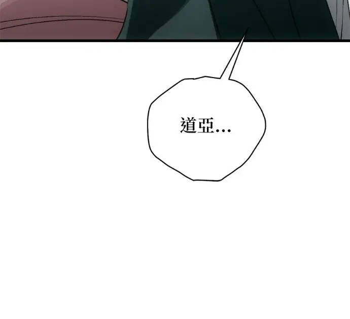 《恶魔的愿望》第95话图99