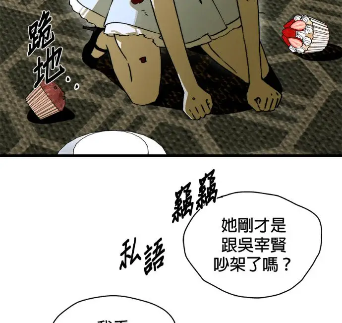 《恶魔的愿望》第96话图107