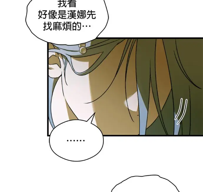 《恶魔的愿望》第96话图108