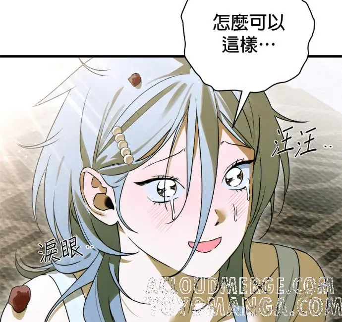《恶魔的愿望》第96话图109