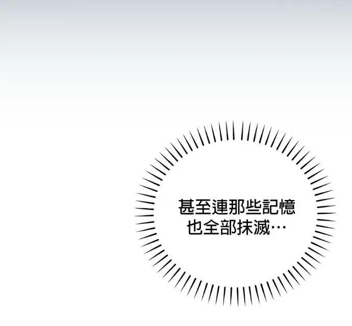 《恶魔的愿望》第96话图11