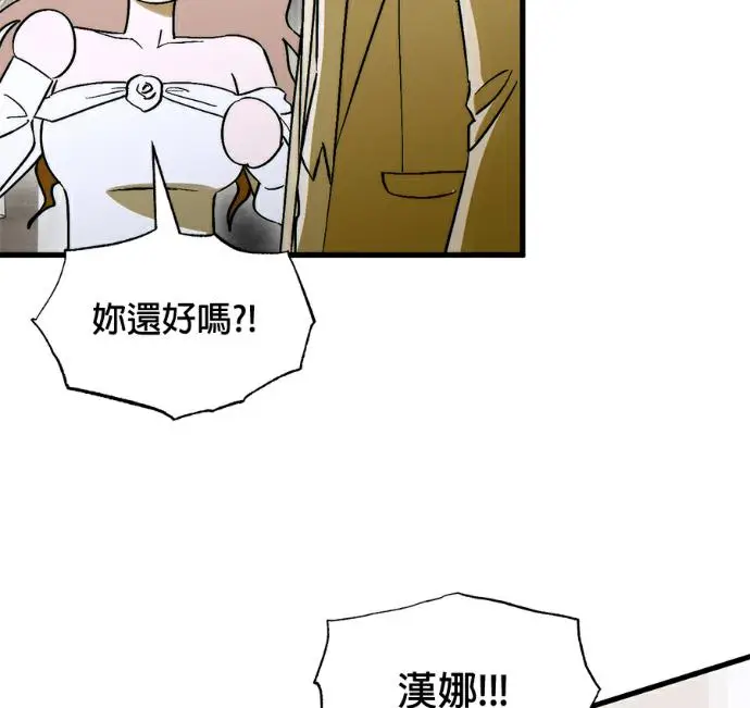《恶魔的愿望》第96话图112