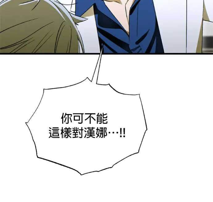 《恶魔的愿望》第96话图115