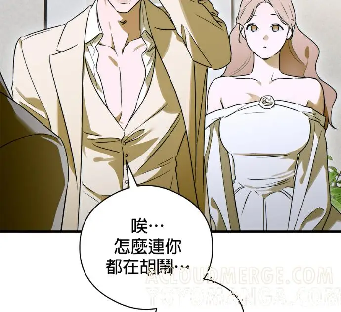 《恶魔的愿望》第96话图117