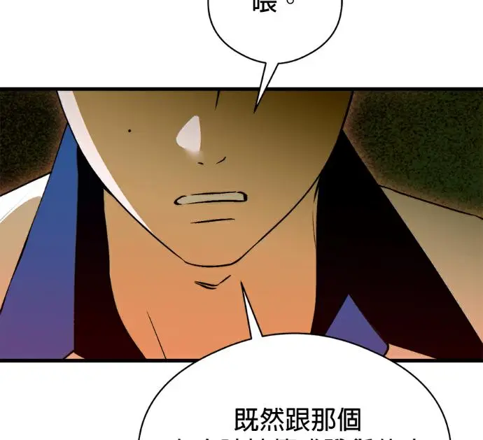 《恶魔的愿望》第96话图119