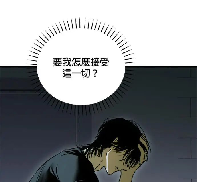 《恶魔的愿望》第96话图12