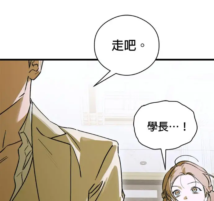 《恶魔的愿望》第96话图128