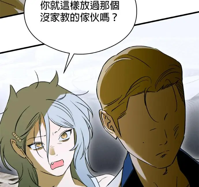 《恶魔的愿望》第96话图130