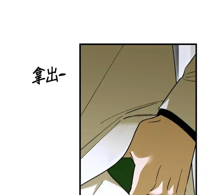《恶魔的愿望》第96话图132