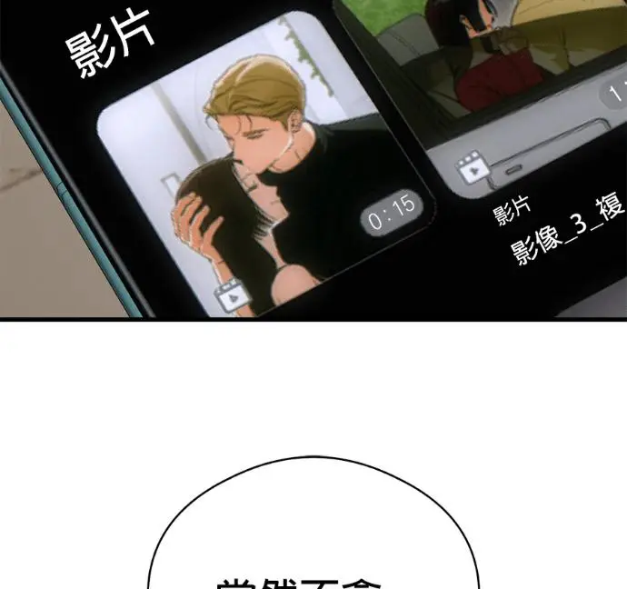 《恶魔的愿望》第96话图134