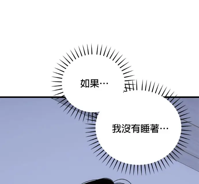 《恶魔的愿望》第96话图14