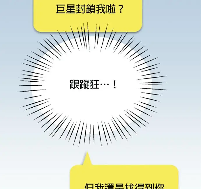 《恶魔的愿望》第96话图140