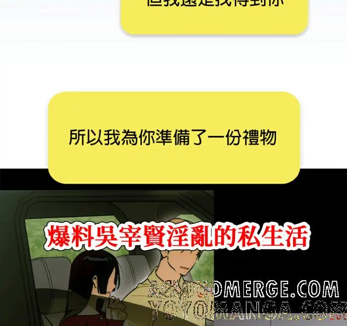 《恶魔的愿望》第96话图141