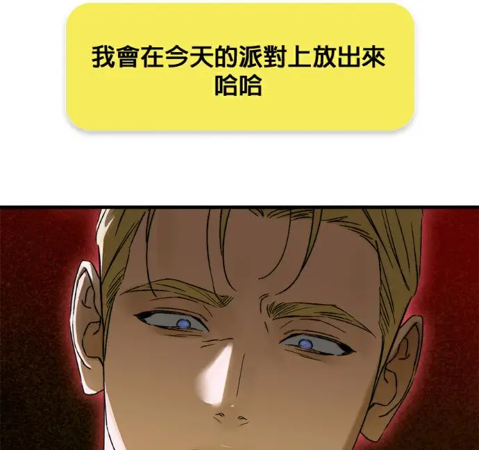 《恶魔的愿望》第96话图143