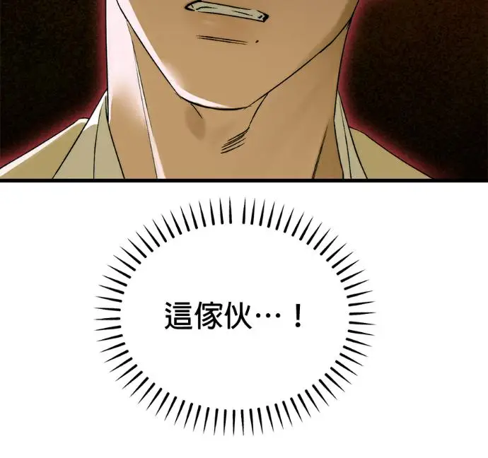 《恶魔的愿望》第96话图144