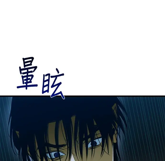 《恶魔的愿望》第96话图18