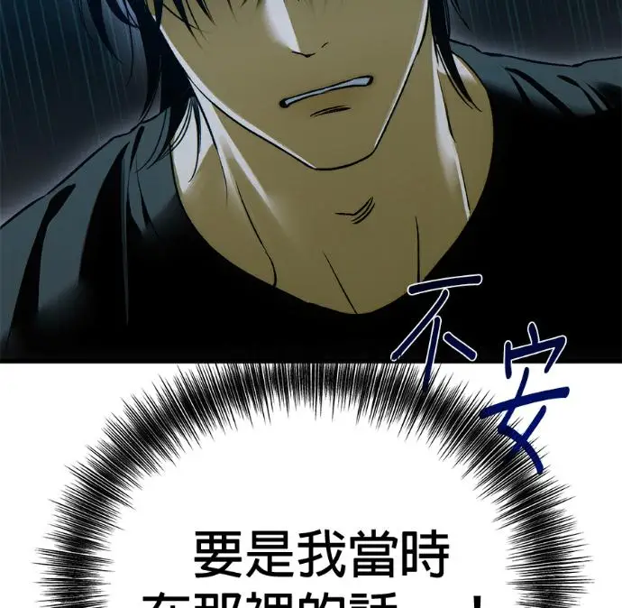 《恶魔的愿望》第96话图19