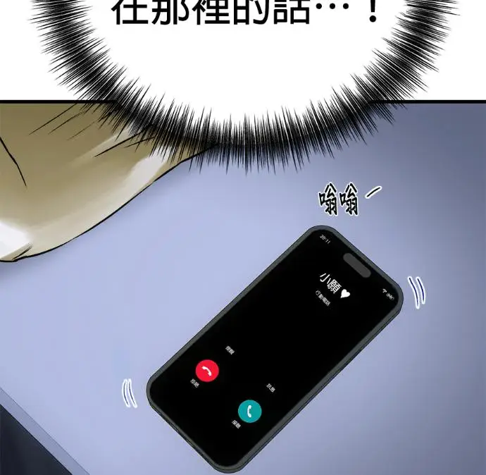 《恶魔的愿望》第96话图20