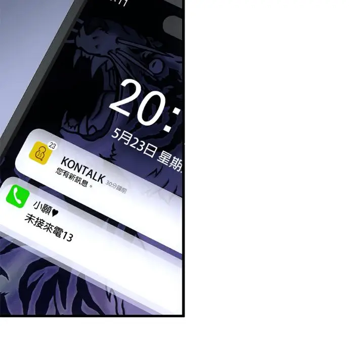 《恶魔的愿望》第96话图22