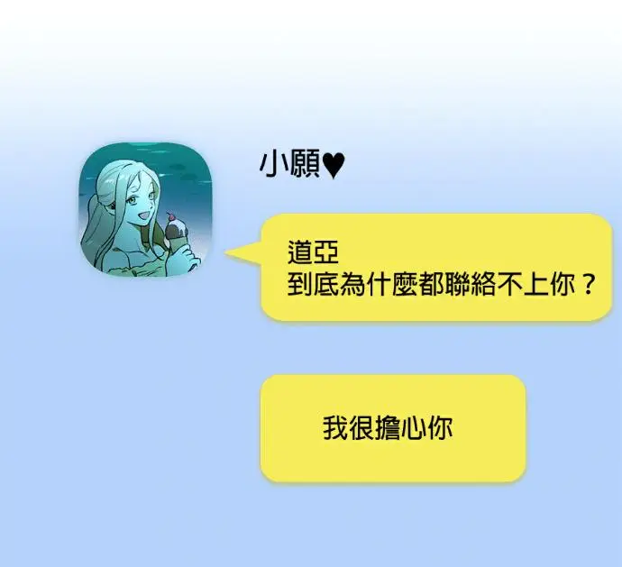 《恶魔的愿望》第96话图26