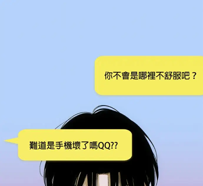 《恶魔的愿望》第96话图27
