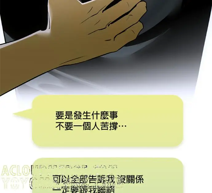 《恶魔的愿望》第96话图29