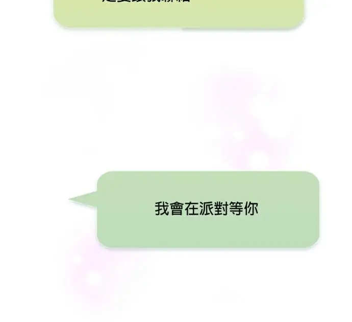 《恶魔的愿望》第96话图30