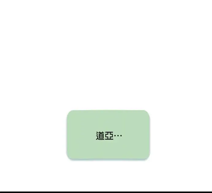 《恶魔的愿望》第96话图31