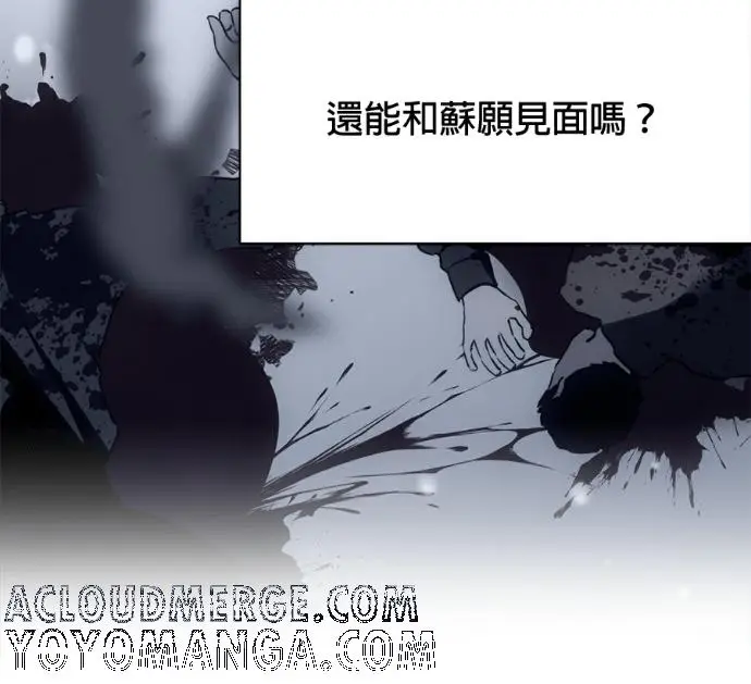 《恶魔的愿望》第96话图37
