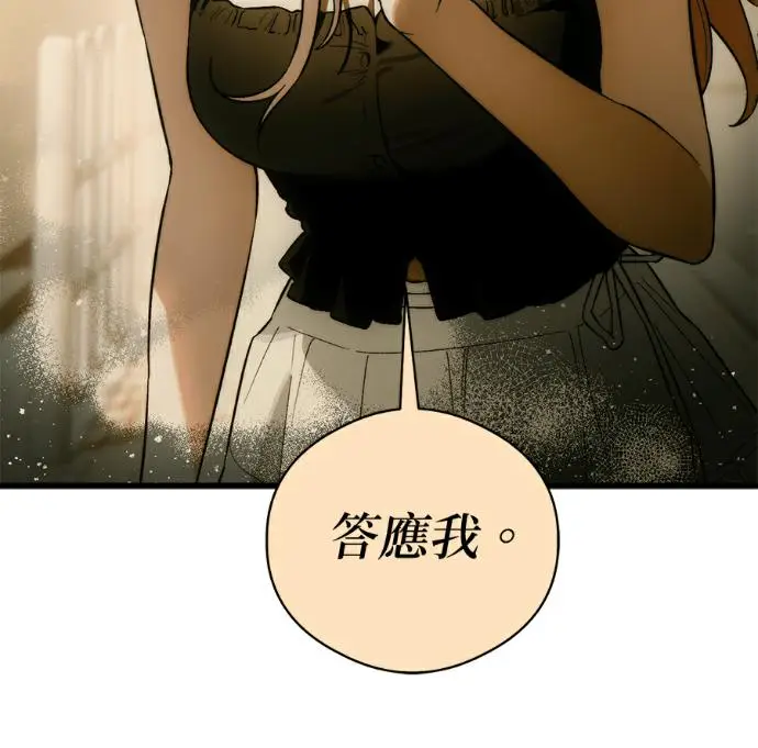 《恶魔的愿望》第96话图40