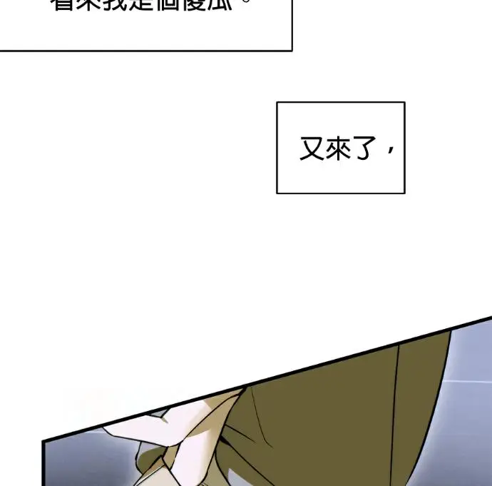 《恶魔的愿望》第96话图42