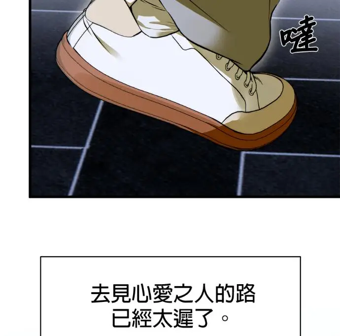 《恶魔的愿望》第96话图43