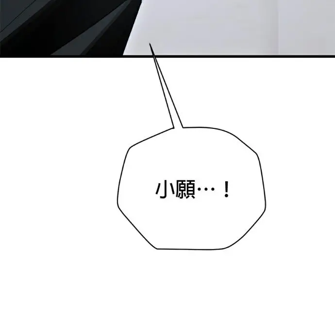 《恶魔的愿望》第96话图46